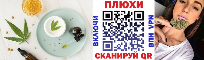 Печенье с ТГК конопля  Болхов 