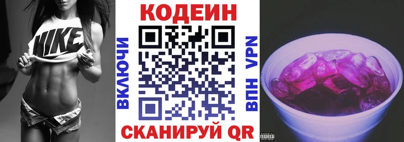 даркнет сайт  Болхов  Кодеиновый сироп Lean Purple Drank 