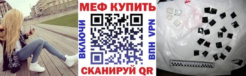 Мефедрон кристаллы как найти наркотики гидра как зайти Болхов