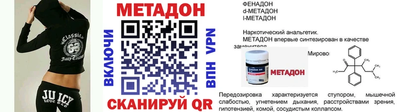 МЕТАДОН methadone  blacksprut ССЫЛКА  Болхов 
